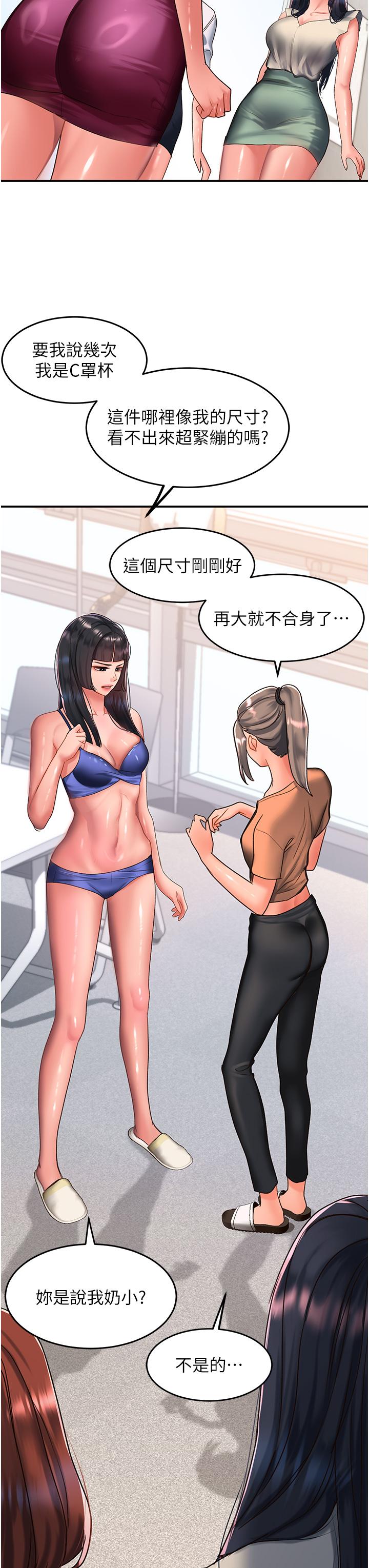 請滑入解鎖 第58話-潛入計畫成功 第17页
