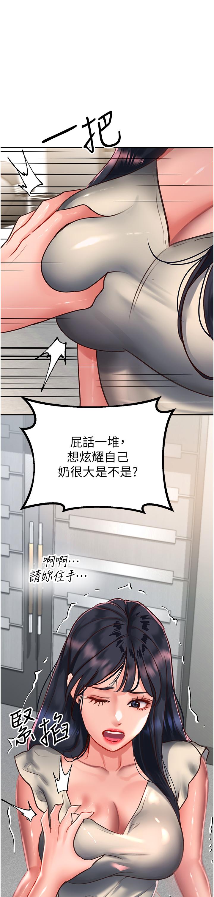 請滑入解鎖 第58話-潛入計畫成功 第20页