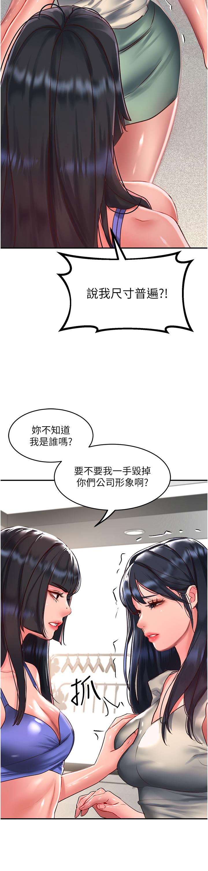 請滑入解鎖 第58話-潛入計畫成功 第21页
