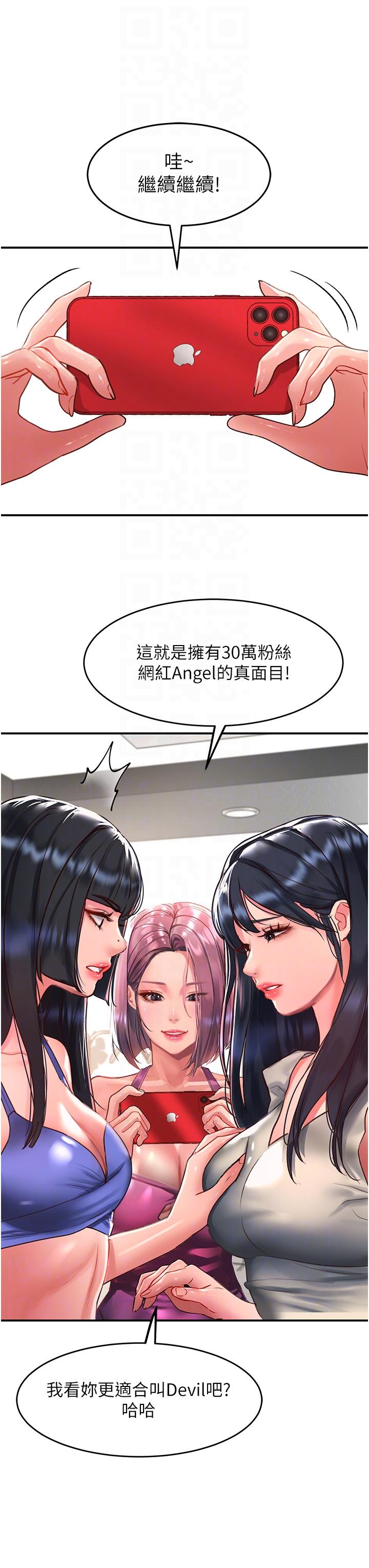 請滑入解鎖 第58話-潛入計畫成功 第22页