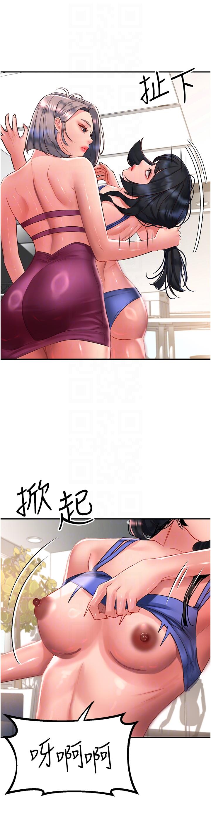 請滑入解鎖 第58話-潛入計畫成功 第24页