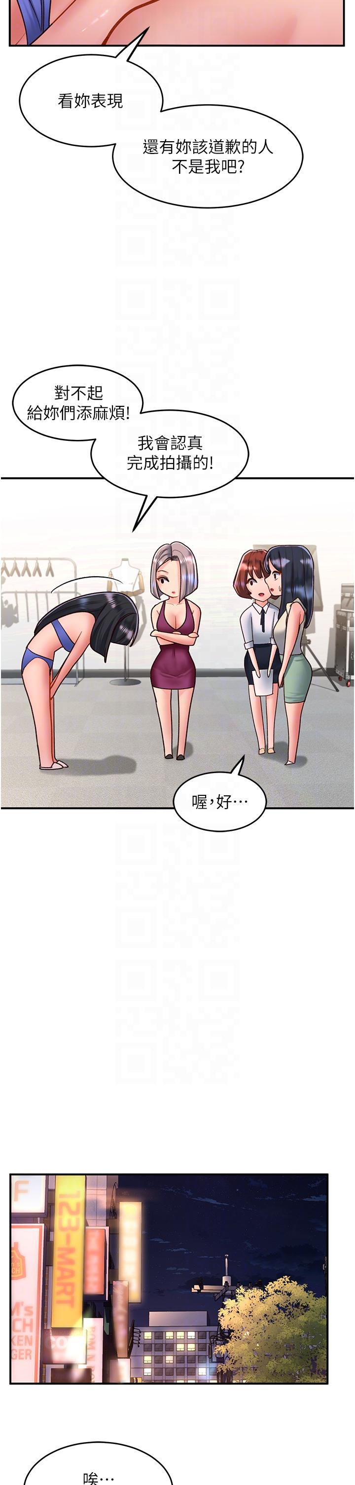 請滑入解鎖 第58話-潛入計畫成功 第28页