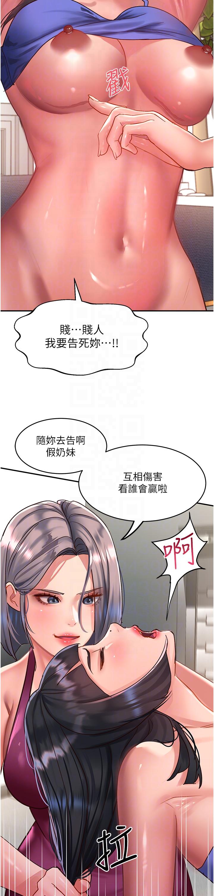 請滑入解鎖 第58話-潛入計畫成功 第26页