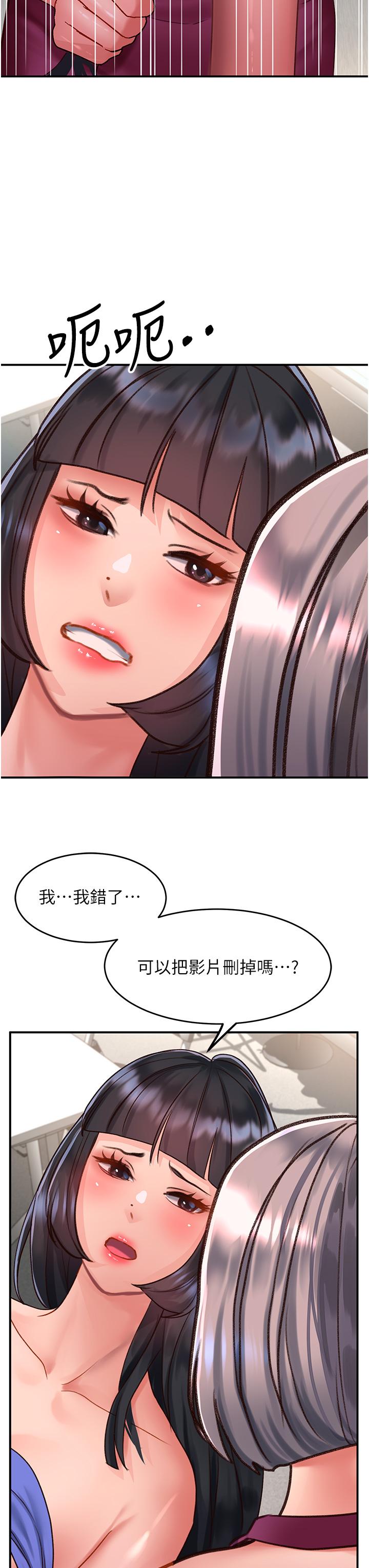 請滑入解鎖 第58話-潛入計畫成功 第27页