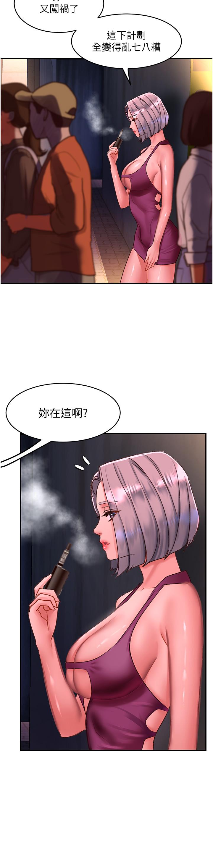 請滑入解鎖 第58話-潛入計畫成功 第29页