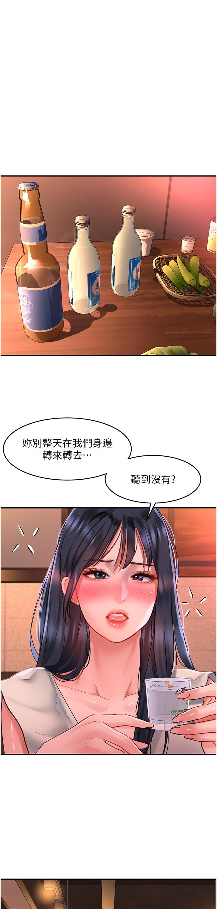 請滑入解鎖 第58話-潛入計畫成功 第33页