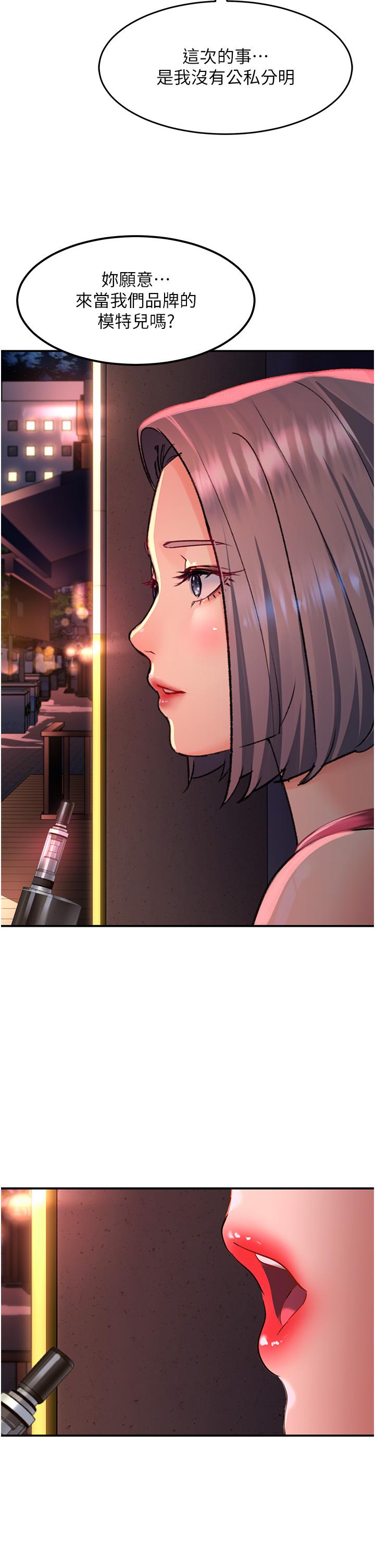 請滑入解鎖 第58話-潛入計畫成功 第31页