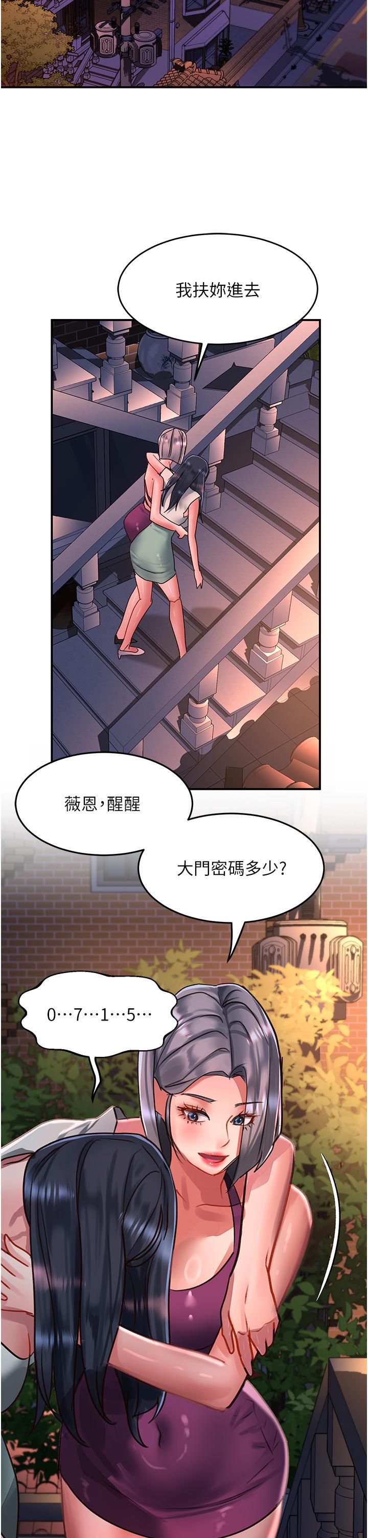 請滑入解鎖 第58話-潛入計畫成功 第36页