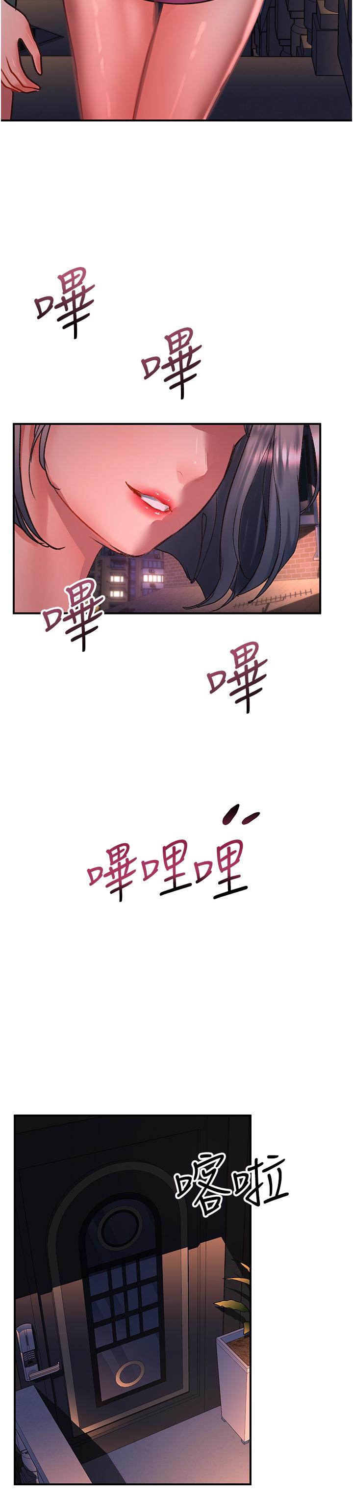請滑入解鎖 第58話-潛入計畫成功 第37页