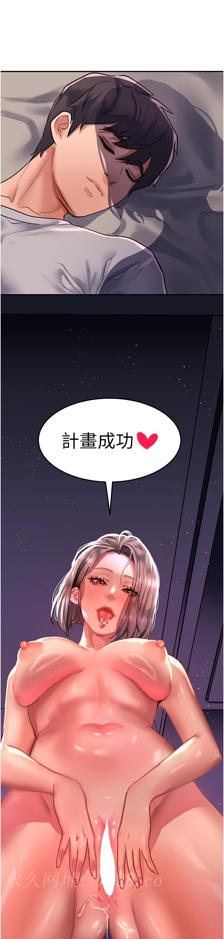 請滑入解鎖 第58話-潛入計畫成功 第40页