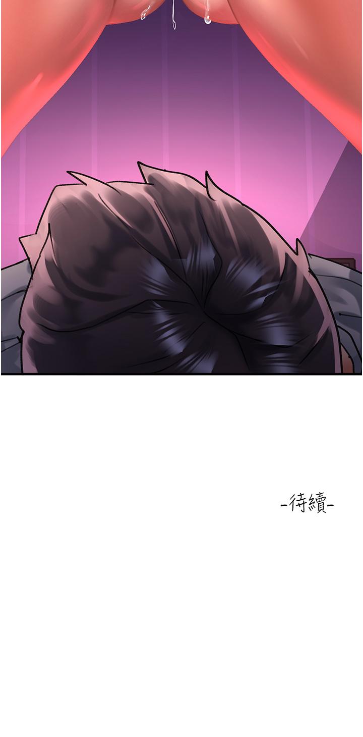 請滑入解鎖 第58話-潛入計畫成功 第41页