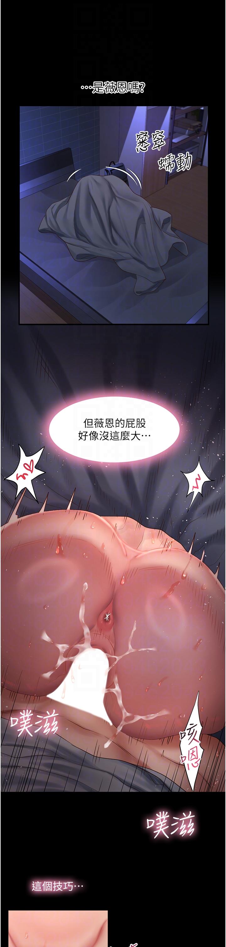 請滑入解鎖 第59話-幹到妳口鮑菊都外翻 第10页