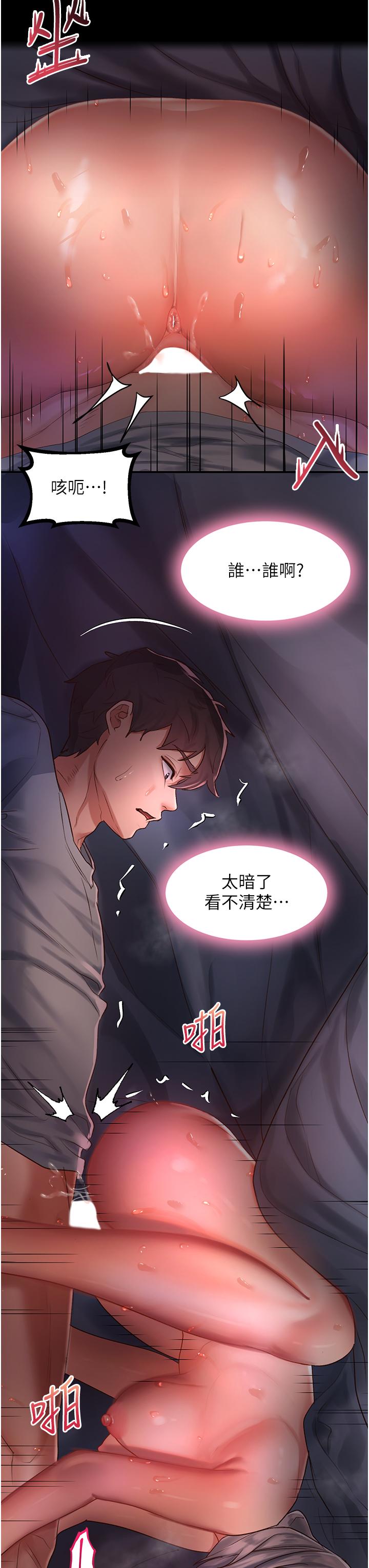 請滑入解鎖 第59話-幹到妳口鮑菊都外翻 第7页