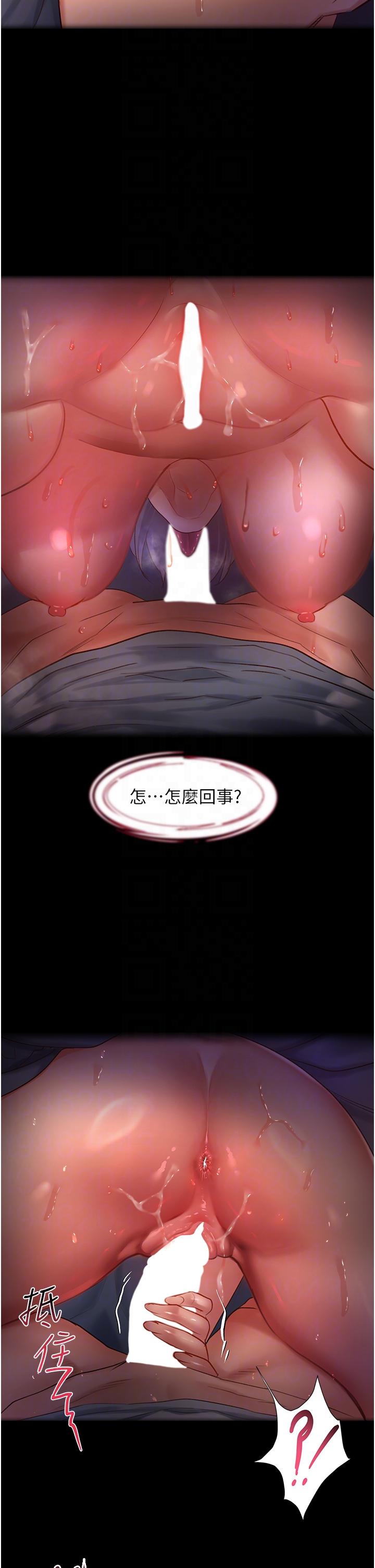 請滑入解鎖 第59話-幹到妳口鮑菊都外翻 第6页
