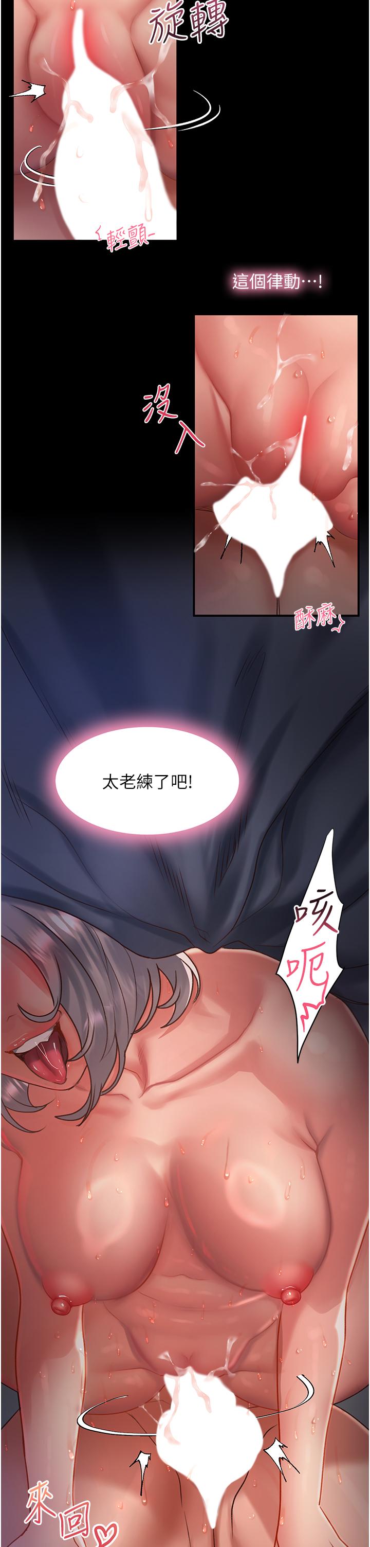 請滑入解鎖 第59話-幹到妳口鮑菊都外翻 第11页
