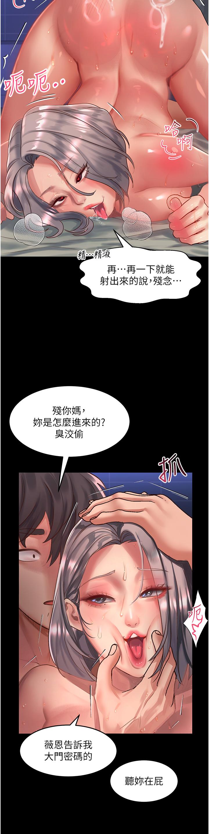 請滑入解鎖 第59話-幹到妳口鮑菊都外翻 第19页
