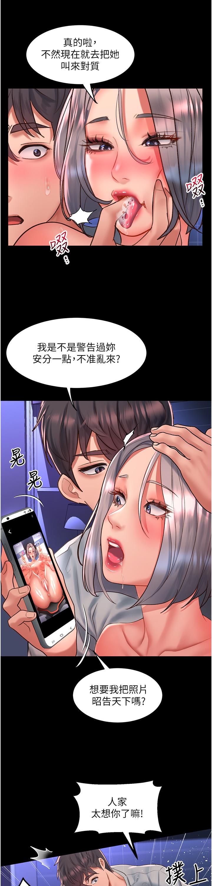 請滑入解鎖 第59話-幹到妳口鮑菊都外翻 第20页