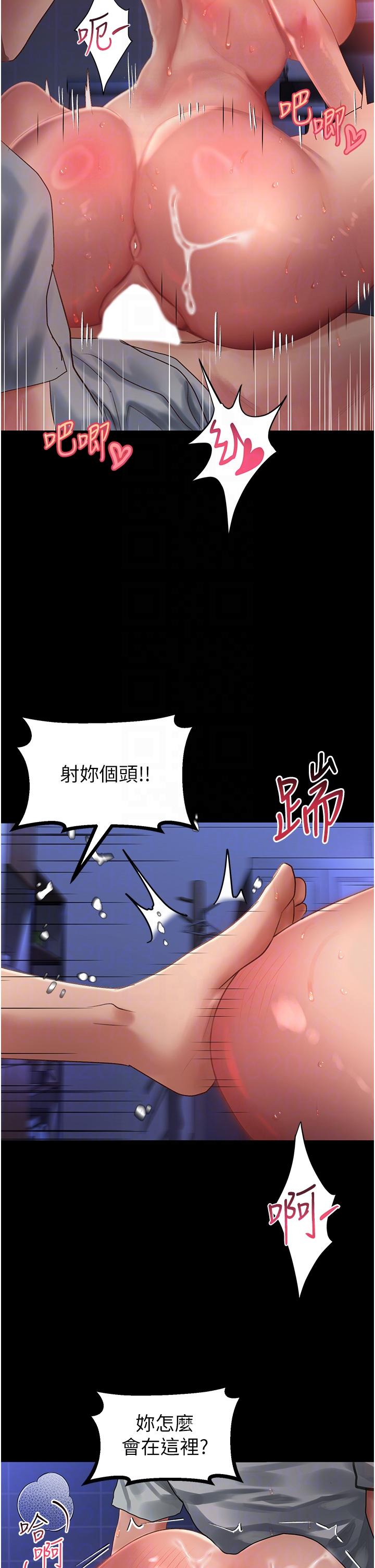 請滑入解鎖 第59話-幹到妳口鮑菊都外翻 第18页