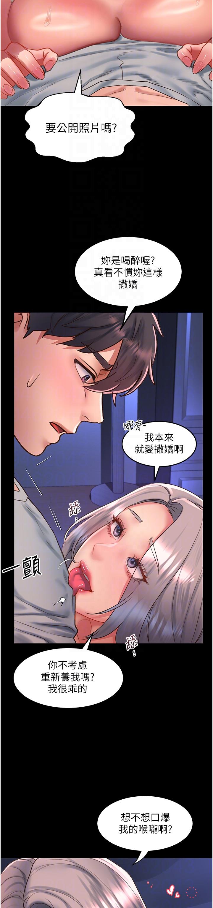 請滑入解鎖 第59話-幹到妳口鮑菊都外翻 第22页