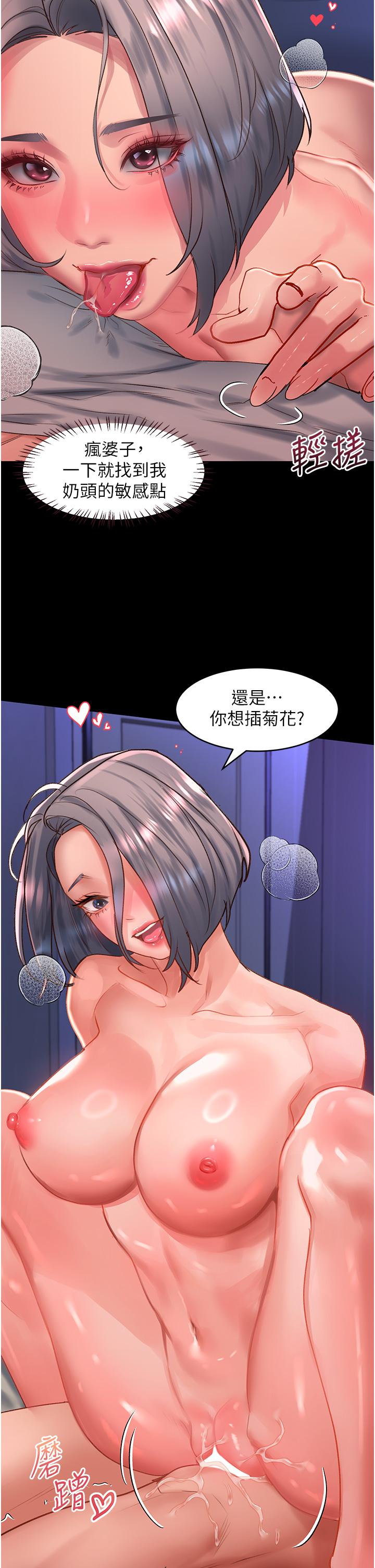 請滑入解鎖 第59話-幹到妳口鮑菊都外翻 第23页