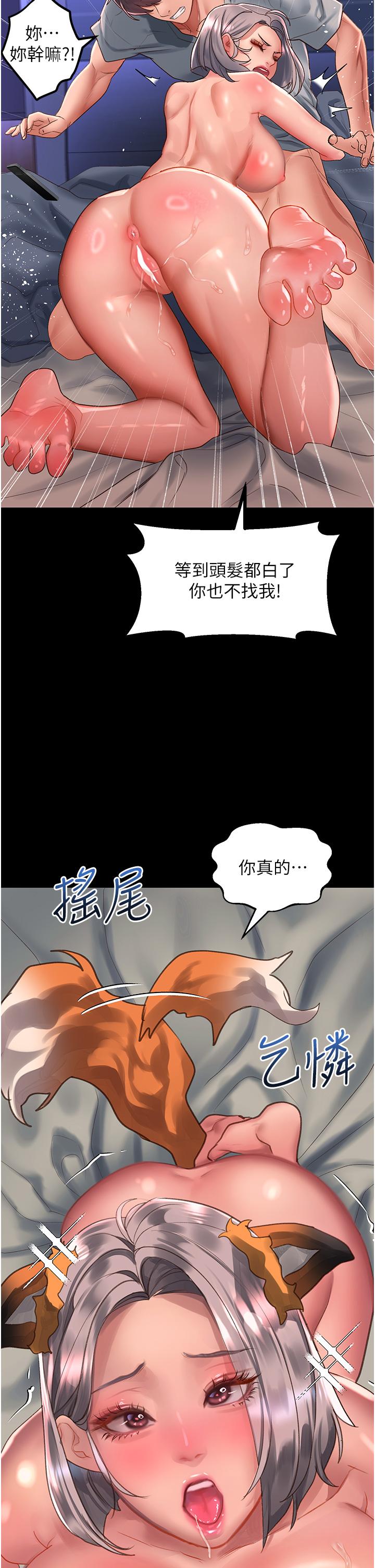 請滑入解鎖 第59話-幹到妳口鮑菊都外翻 第21页