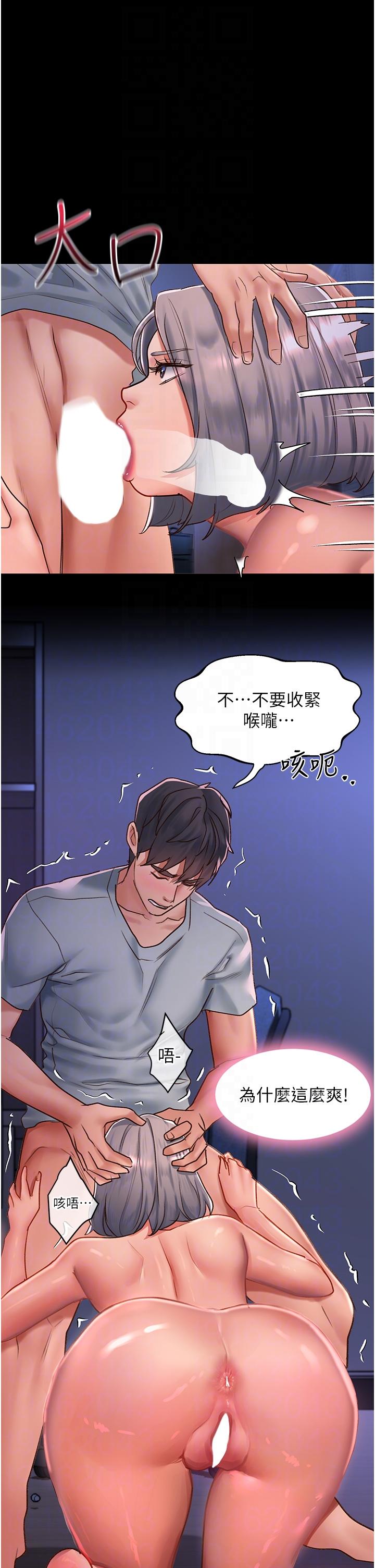 請滑入解鎖 第59話-幹到妳口鮑菊都外翻 第30页
