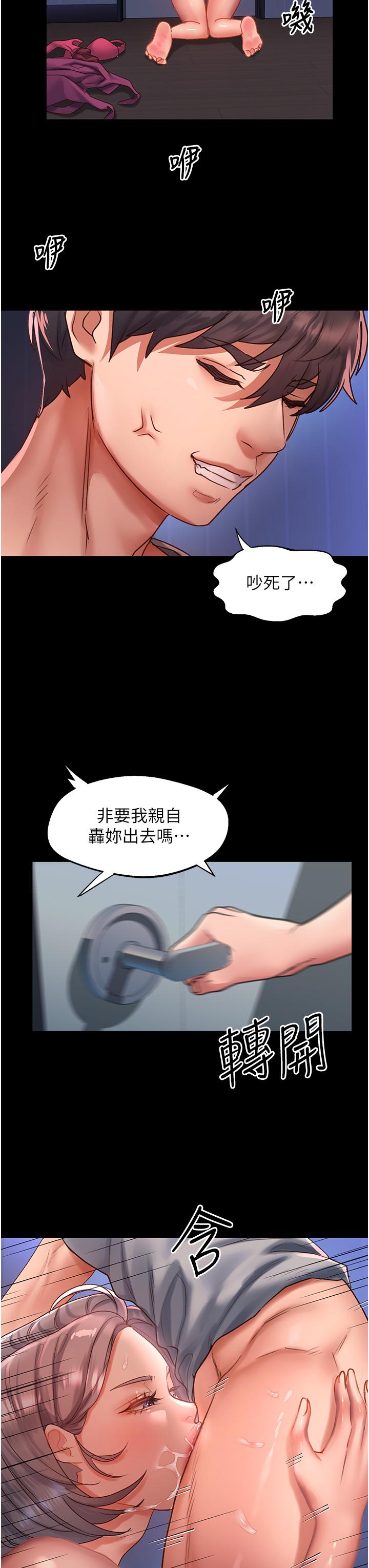 請滑入解鎖 第59話-幹到妳口鮑菊都外翻 第27页