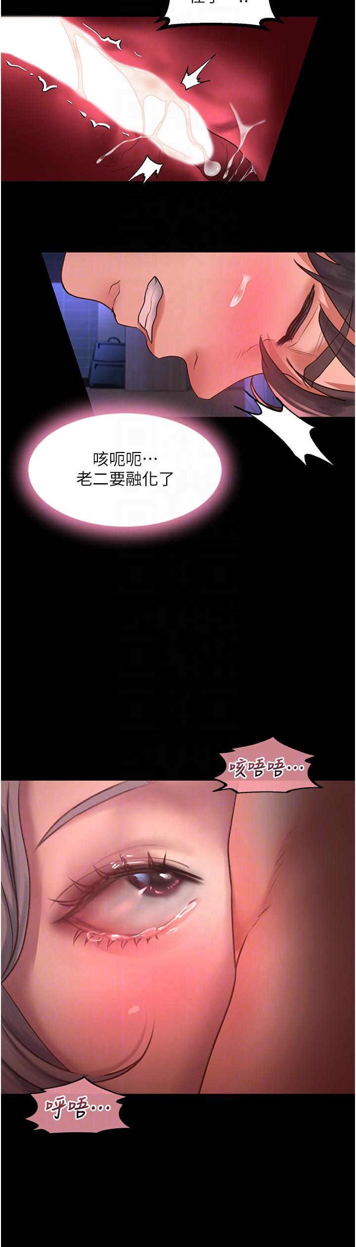 請滑入解鎖 第59話-幹到妳口鮑菊都外翻 第34页