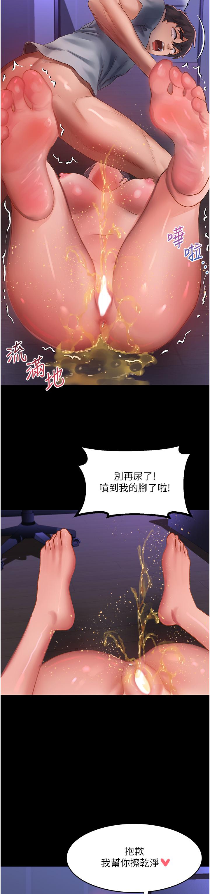 請滑入解鎖 第59話-幹到妳口鮑菊都外翻 第37页