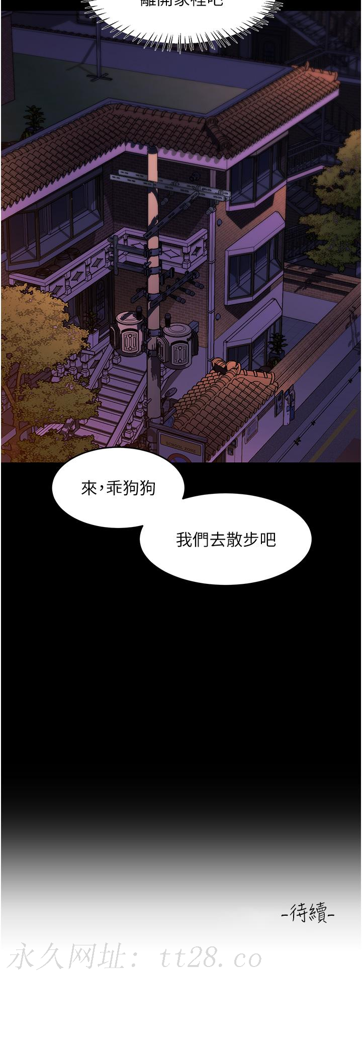 請滑入解鎖 第59話-幹到妳口鮑菊都外翻 第41页