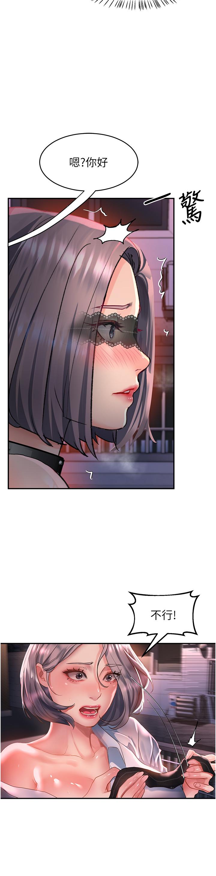 請滑入解鎖 第60話-總算有點母狗的樣子了 第8页