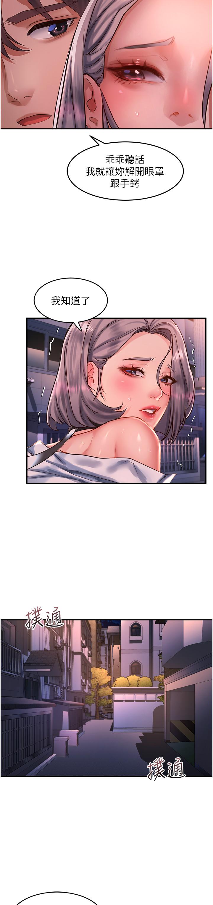 請滑入解鎖 第60話-總算有點母狗的樣子了 第11页