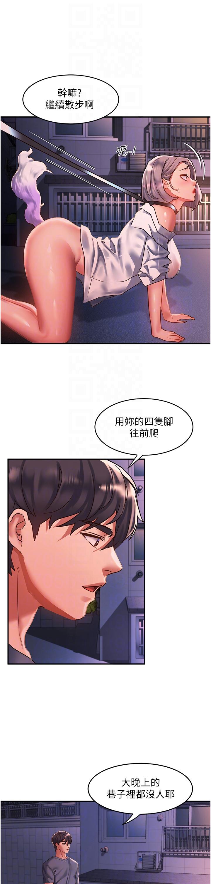 請滑入解鎖 第60話-總算有點母狗的樣子了 第14页