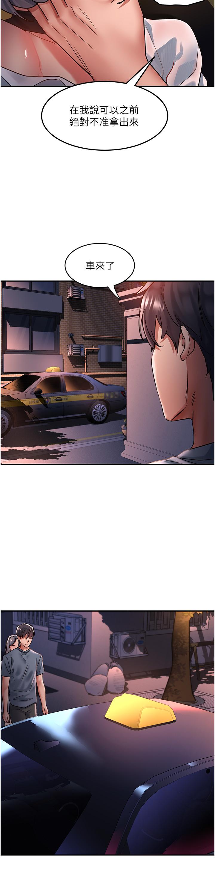 請滑入解鎖 第60話-總算有點母狗的樣子了 第23页
