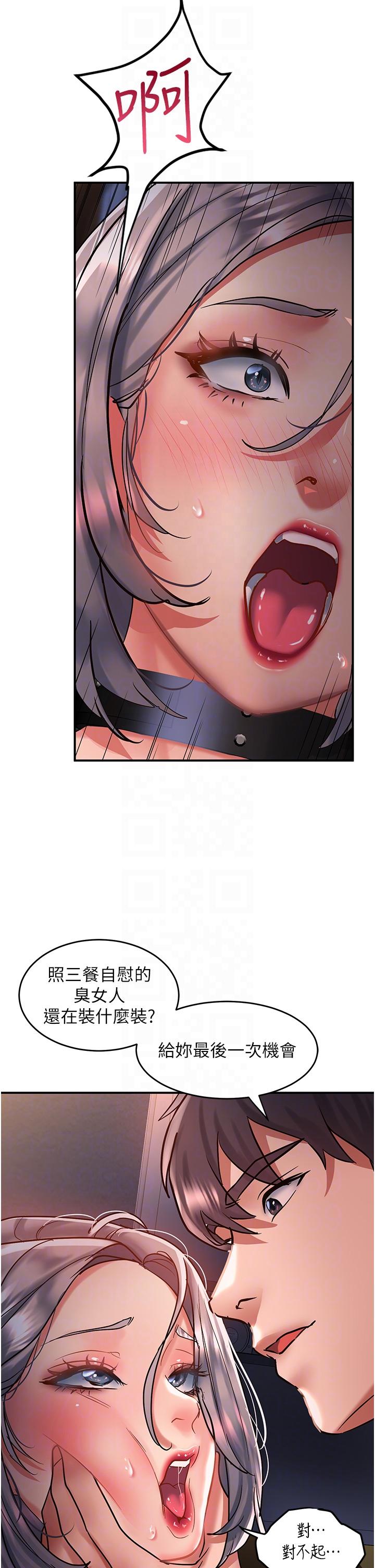 請滑入解鎖 第60話-總算有點母狗的樣子了 第22页
