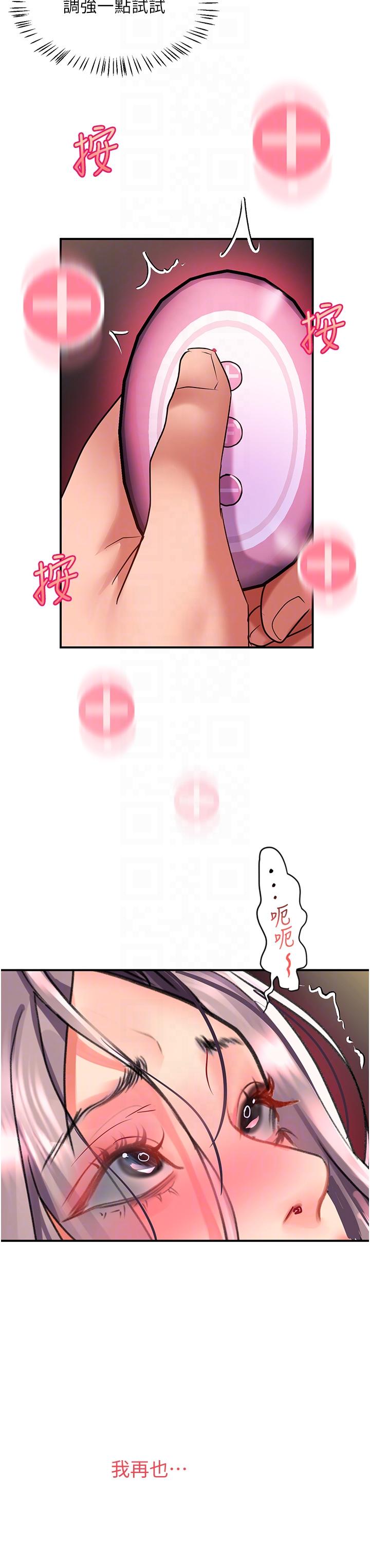 請滑入解鎖 第60話-總算有點母狗的樣子了 第30页