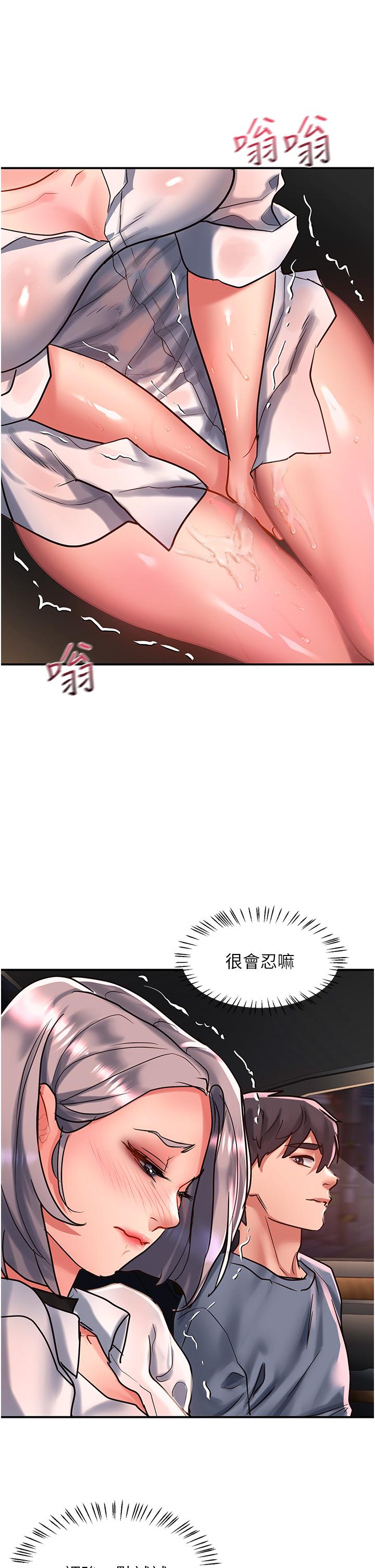 請滑入解鎖 第60話-總算有點母狗的樣子了 第29页