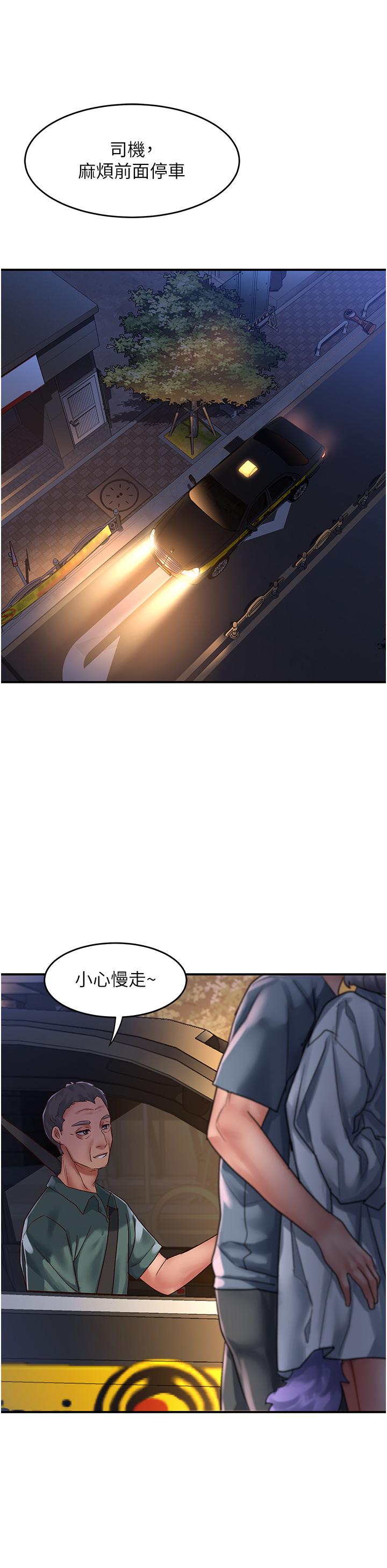 請滑入解鎖 第61話-天橋上大聲淫叫 第9页