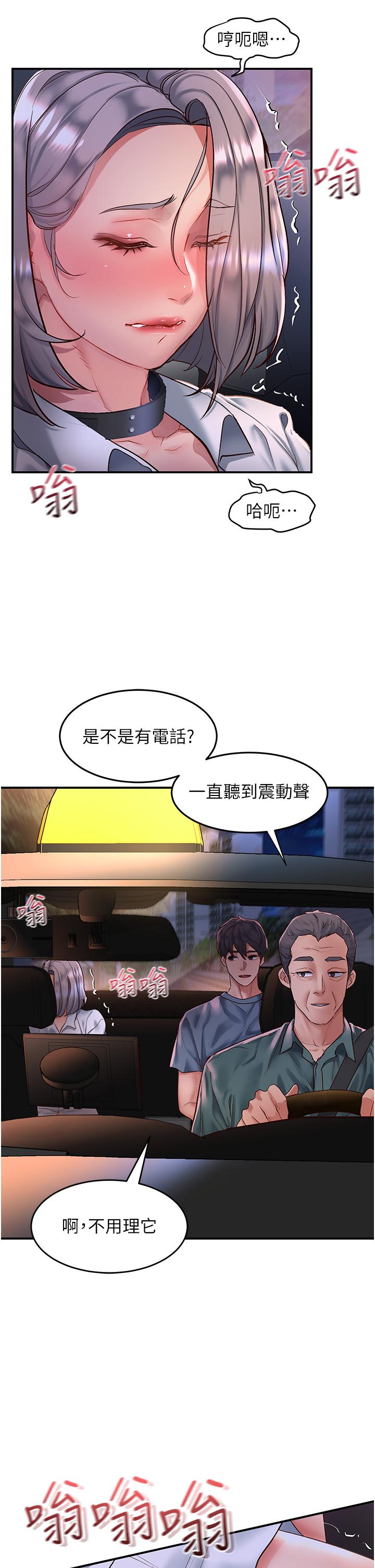 請滑入解鎖 第61話-天橋上大聲淫叫 第5页