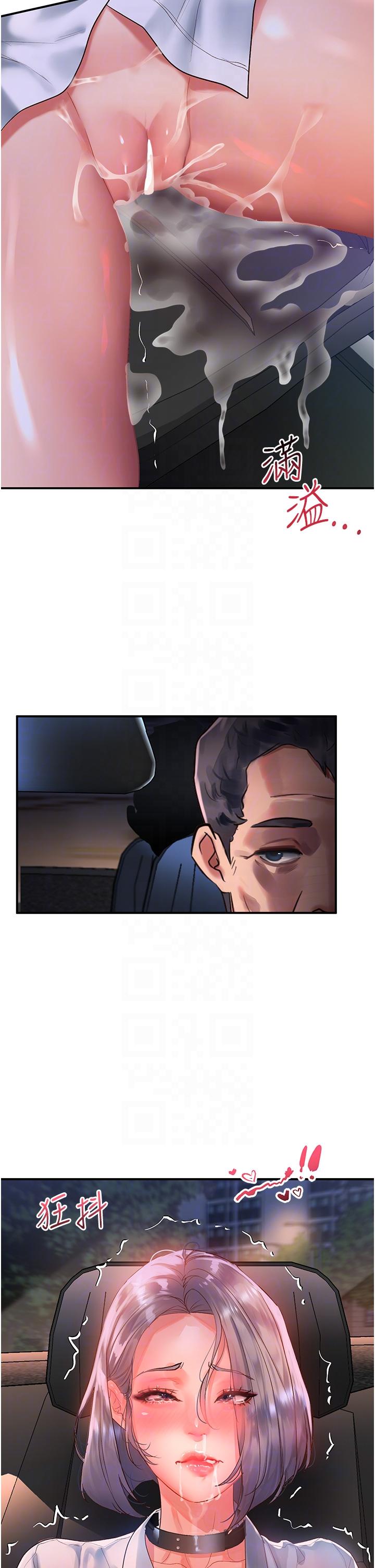請滑入解鎖 第61話-天橋上大聲淫叫 第6页