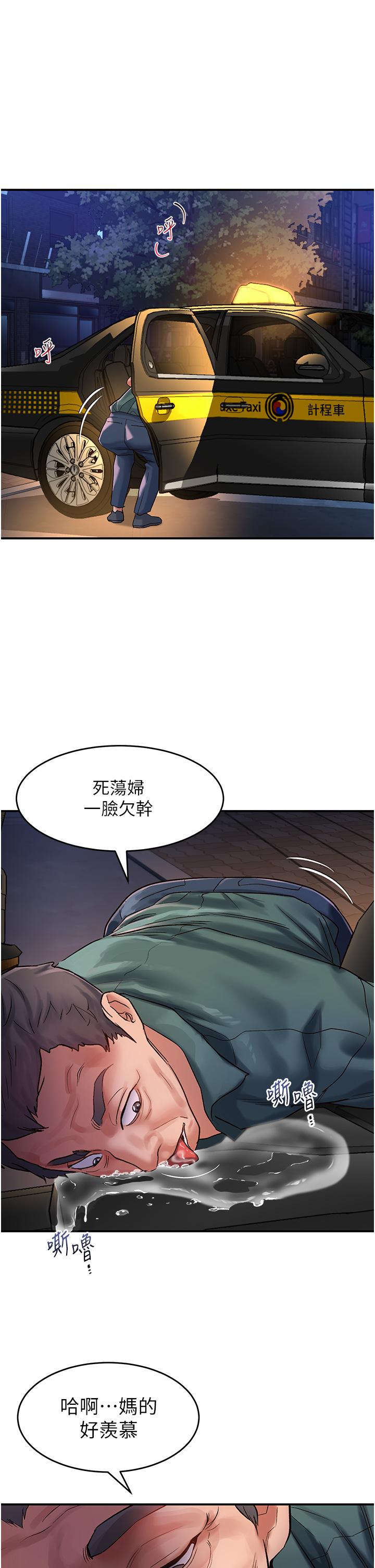 請滑入解鎖 第61話-天橋上大聲淫叫 第11页