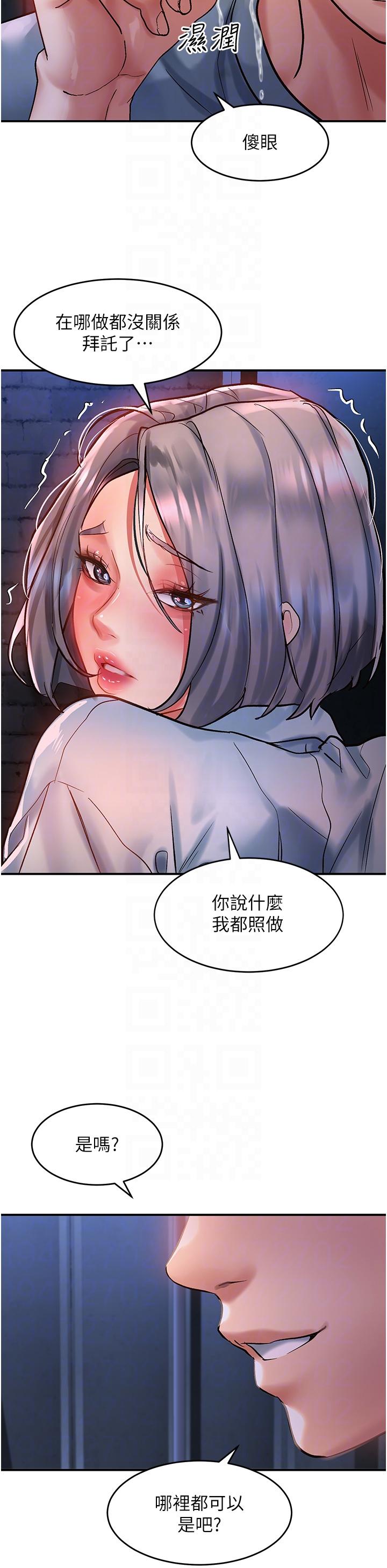 請滑入解鎖 第61話-天橋上大聲淫叫 第14页