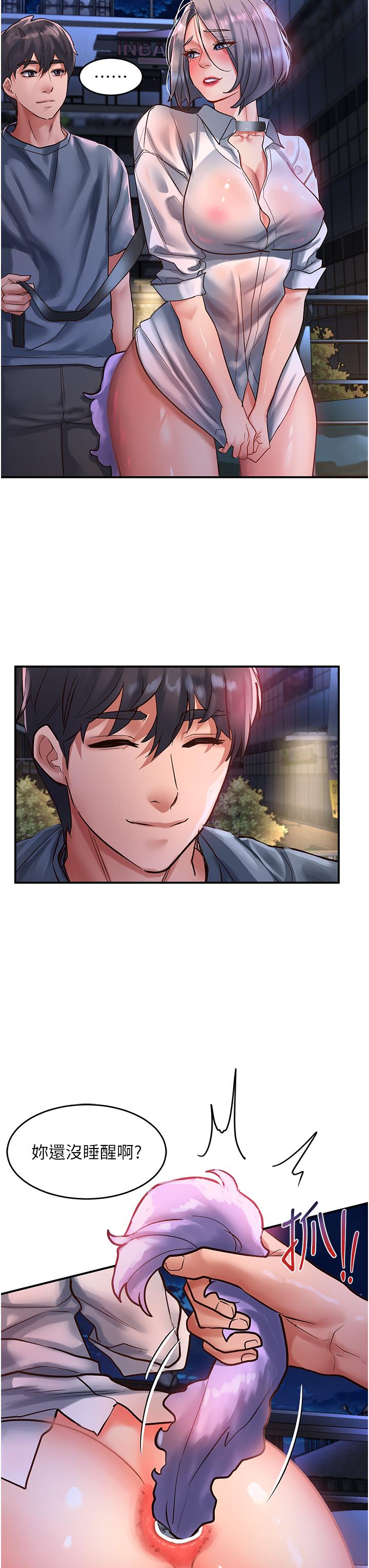 請滑入解鎖 第61話-天橋上大聲淫叫 第17页