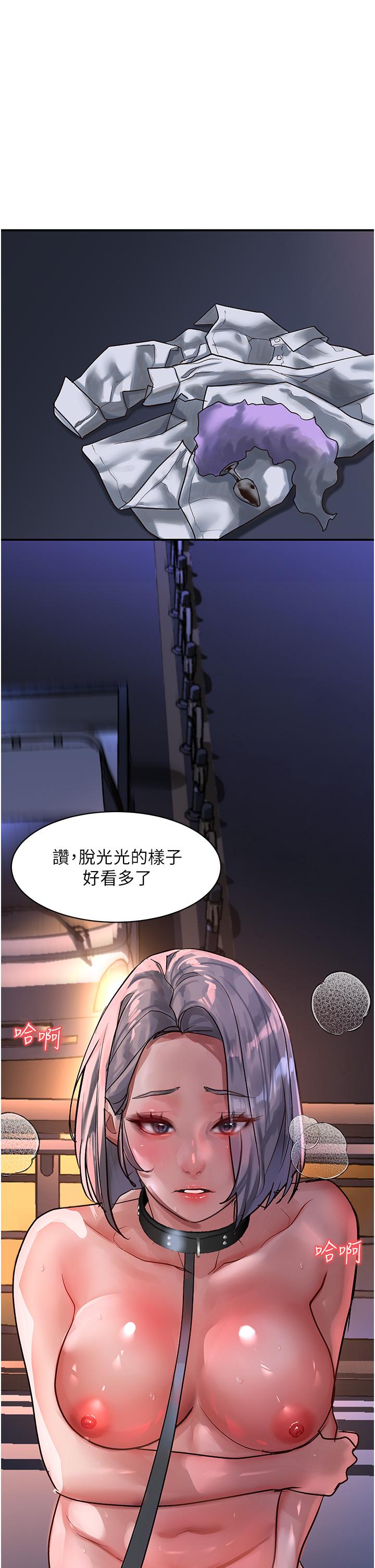 請滑入解鎖 第61話-天橋上大聲淫叫 第20页