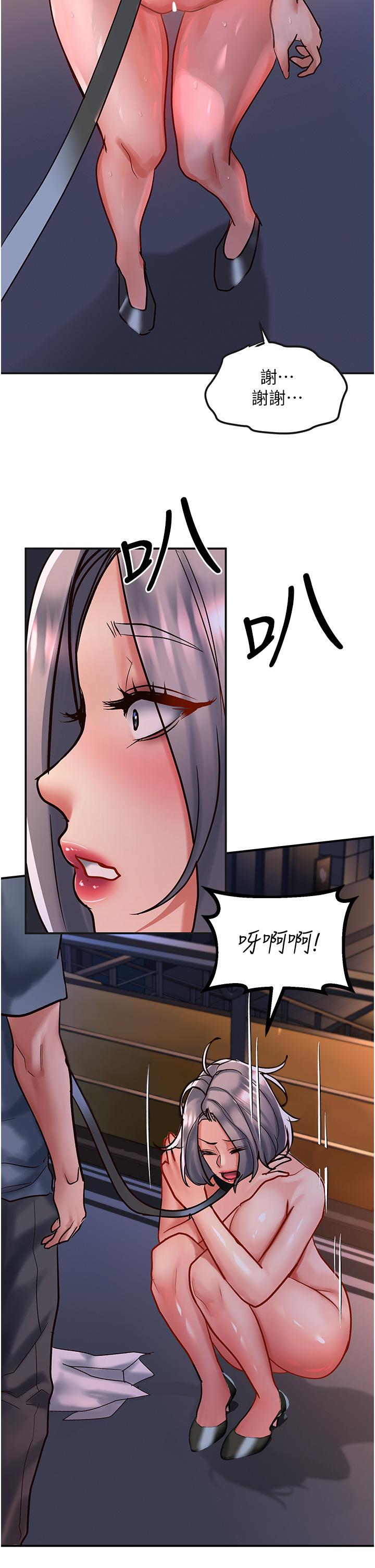 請滑入解鎖 第61話-天橋上大聲淫叫 第21页