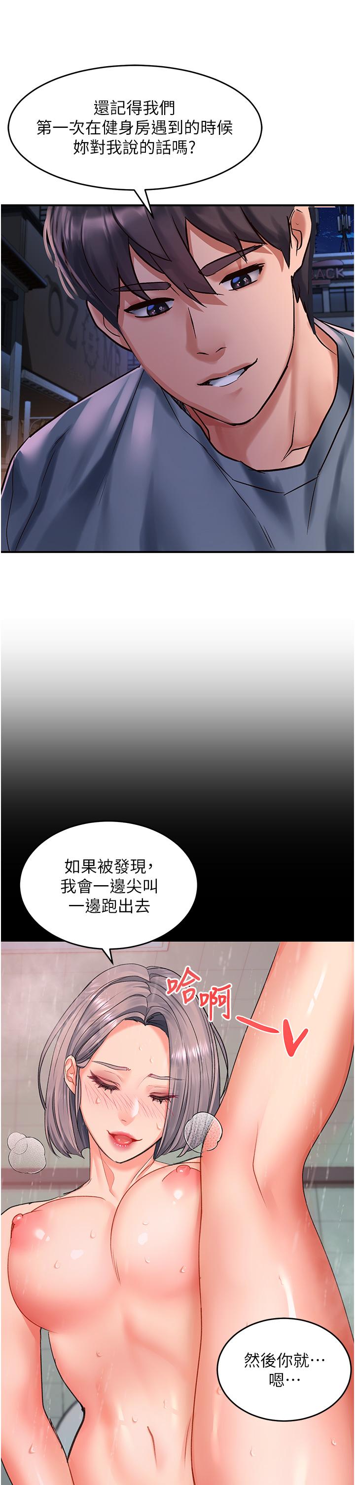 請滑入解鎖 第61話-天橋上大聲淫叫 第23页