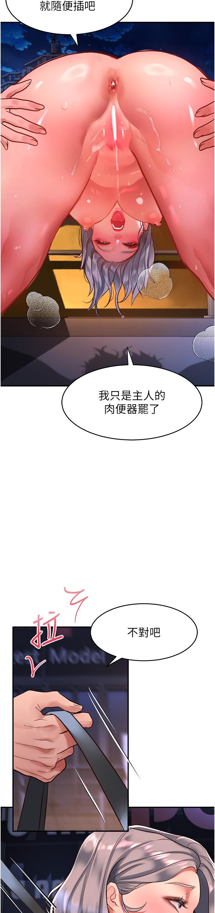 請滑入解鎖 第61話-天橋上大聲淫叫 第27页