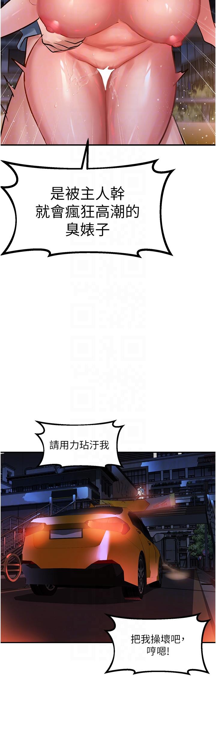 請滑入解鎖 第61話-天橋上大聲淫叫 第34页