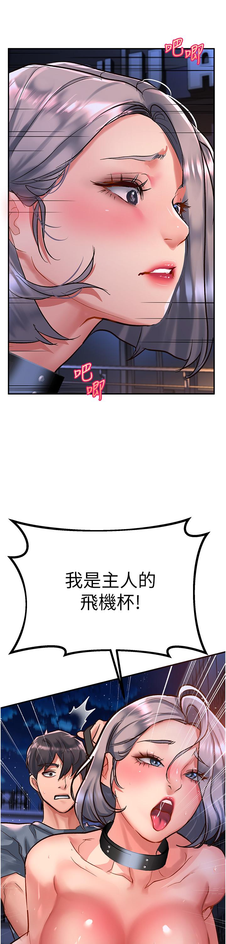 請滑入解鎖 第61話-天橋上大聲淫叫 第33页