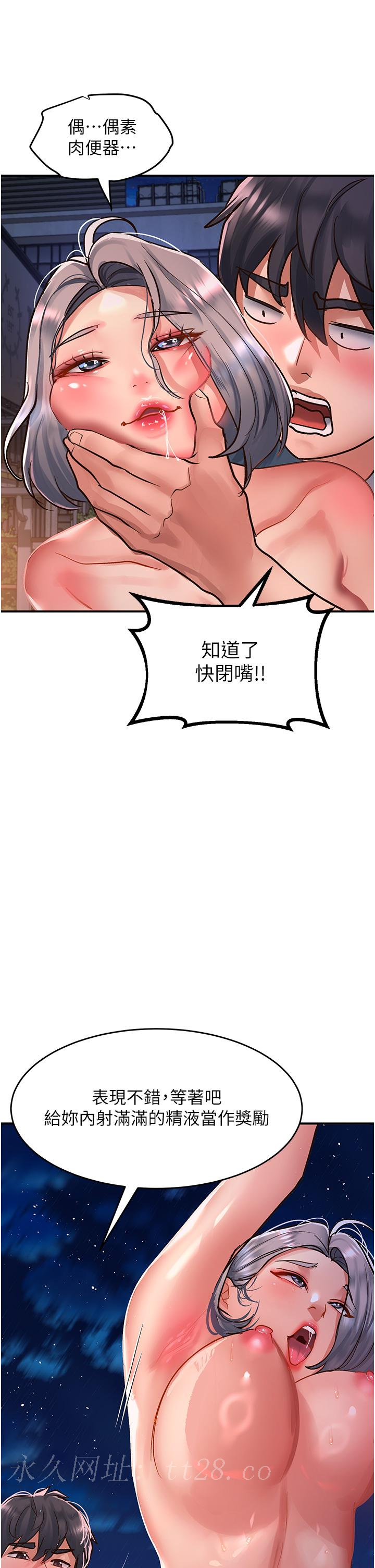請滑入解鎖 第61話-天橋上大聲淫叫 第35页